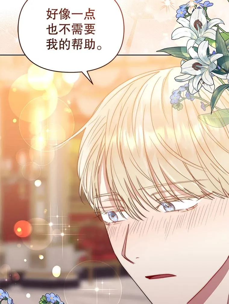 46.皇室宴会 第127页