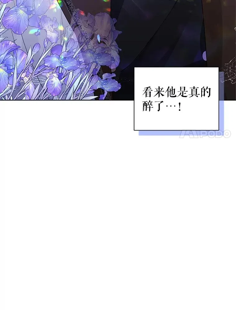 47.喝醉了 第18页