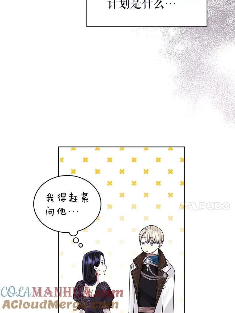 47.喝醉了 第21页