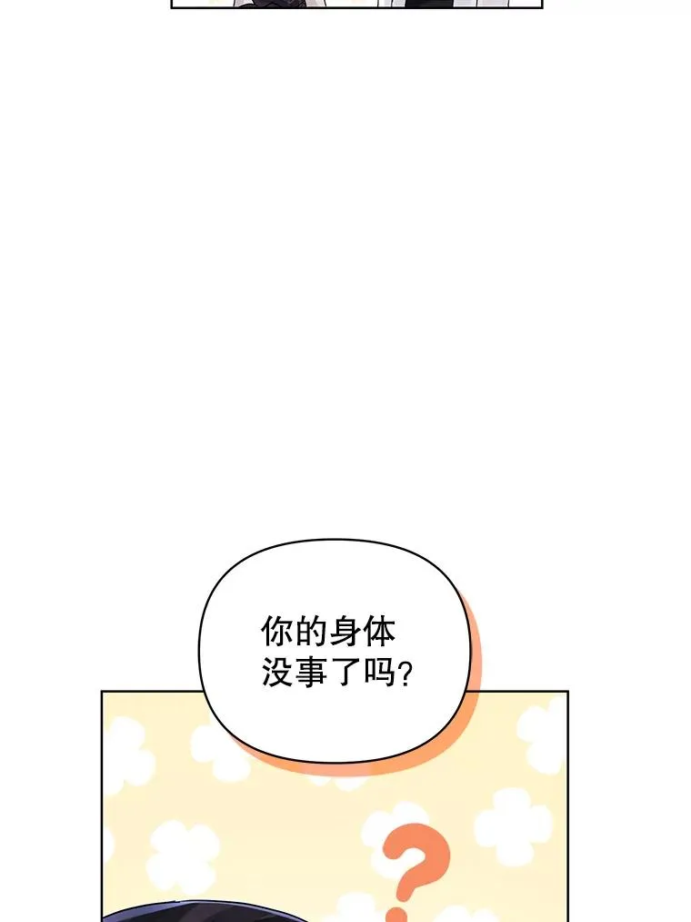 47.喝醉了 第22页