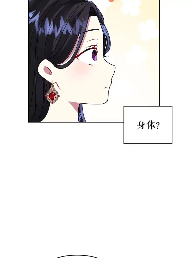 47.喝醉了 第23页