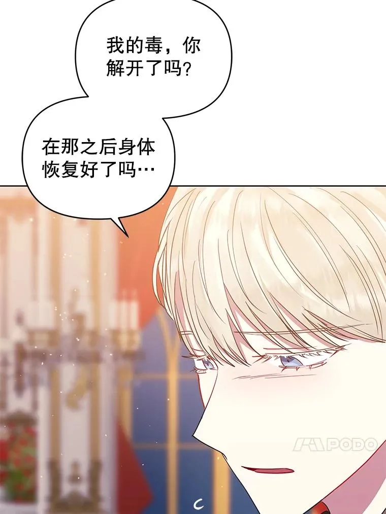 47.喝醉了 第24页