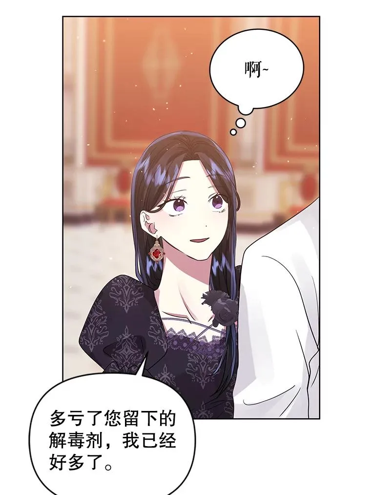 47.喝醉了 第26页