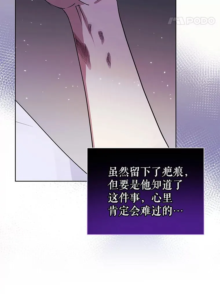 47.喝醉了 第28页