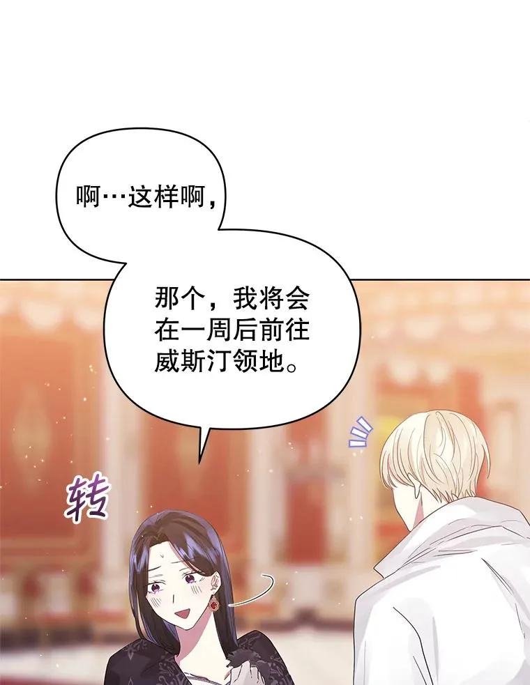 47.喝醉了 第39页