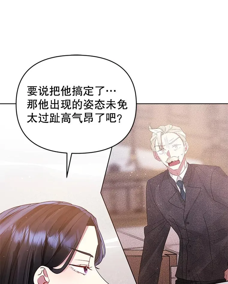 47.喝醉了 第50页