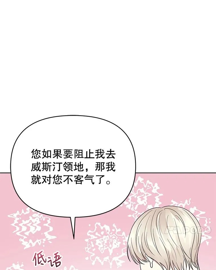 47.喝醉了 第54页