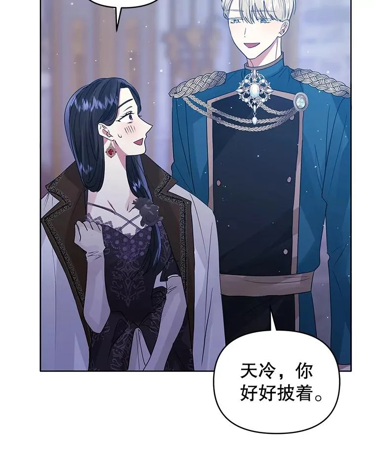 47.喝醉了 第72页