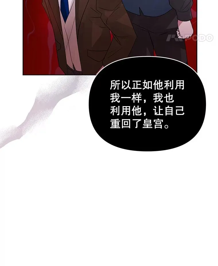 47.喝醉了 第82页