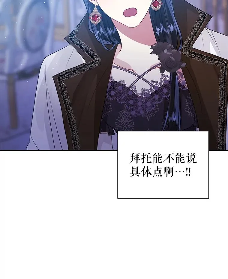 47.喝醉了 第84页