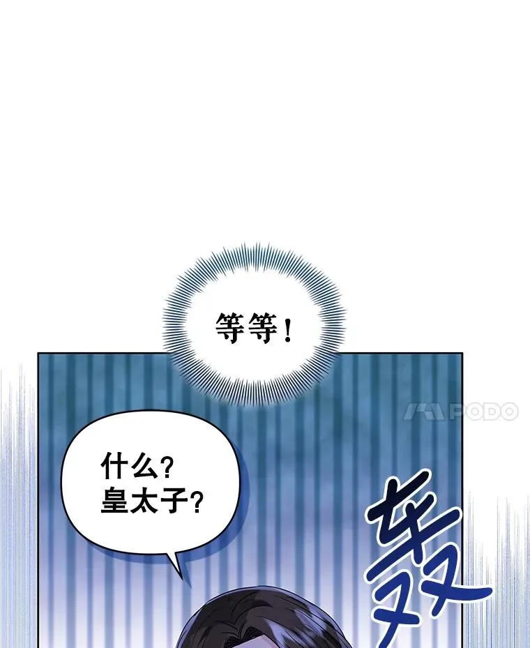 47.喝醉了 第92页