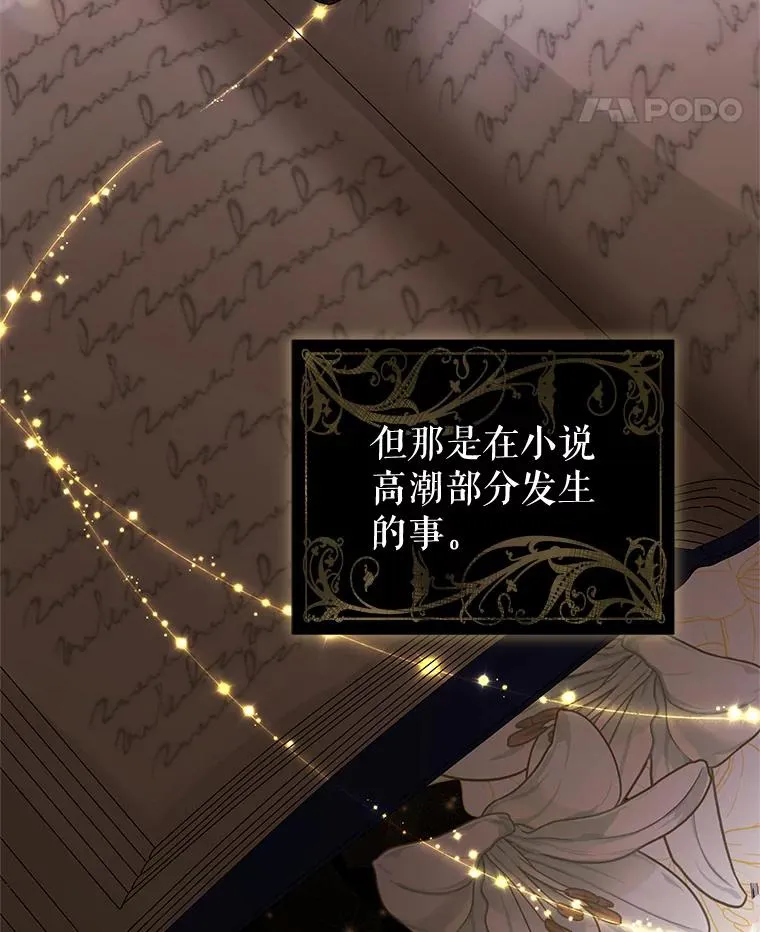47.喝醉了 第96页