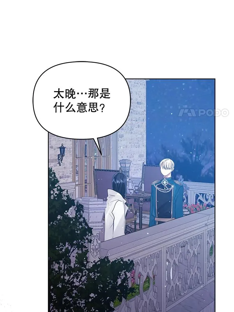 47.喝醉了 第106页