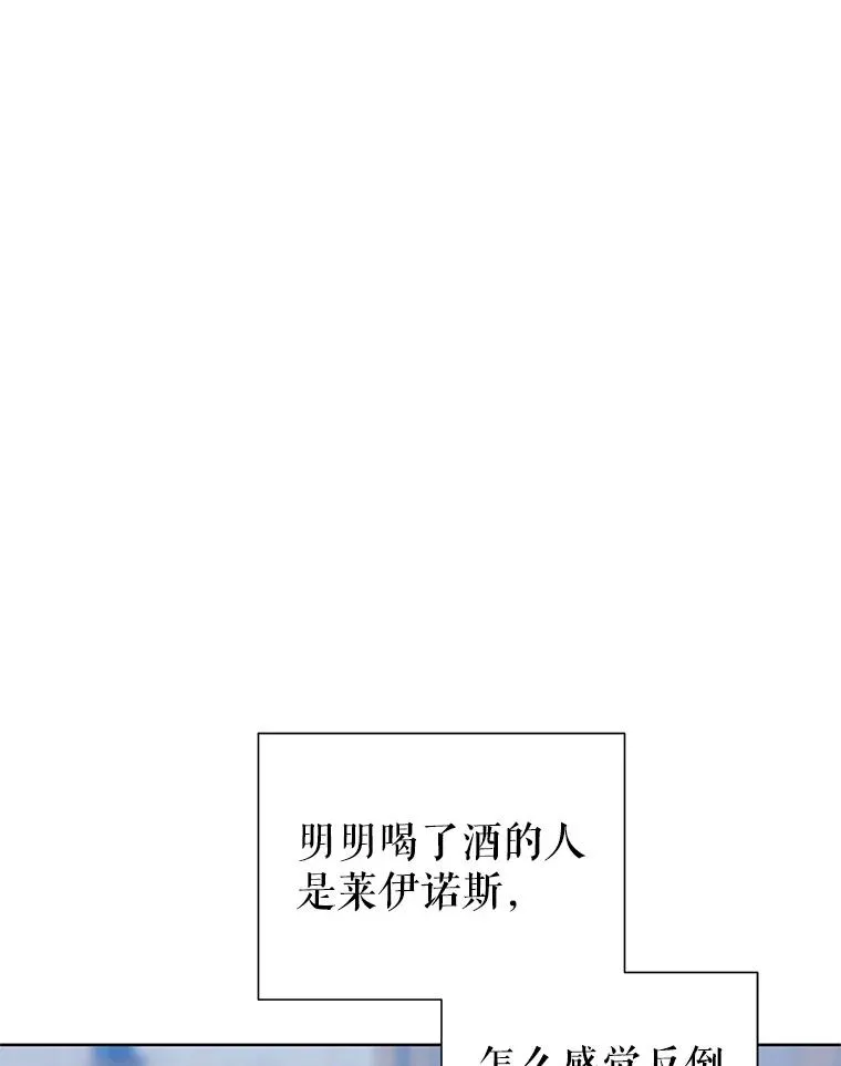 47.喝醉了 第127页
