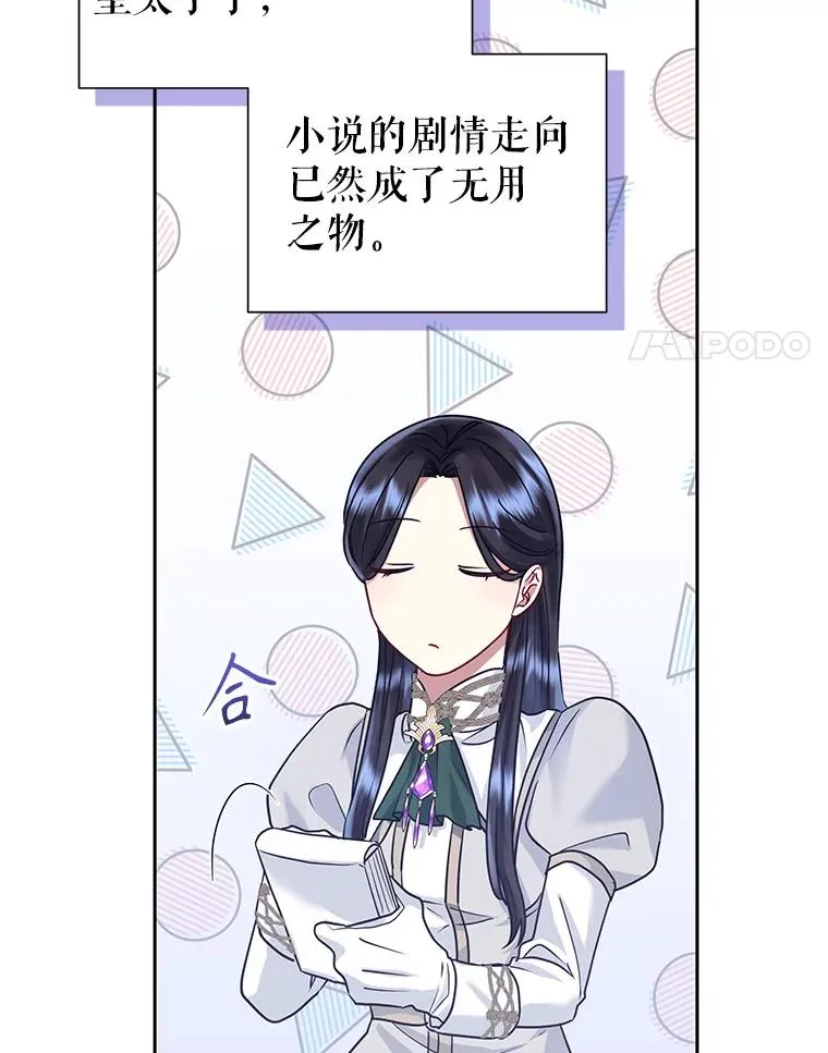 48.独自“清理” 第4页