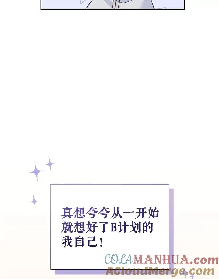 48.独自“清理” 第5页