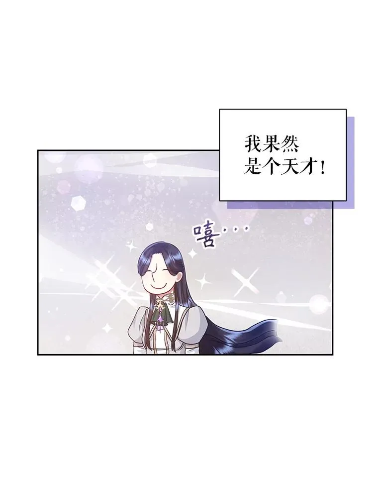 48.独自“清理” 第8页