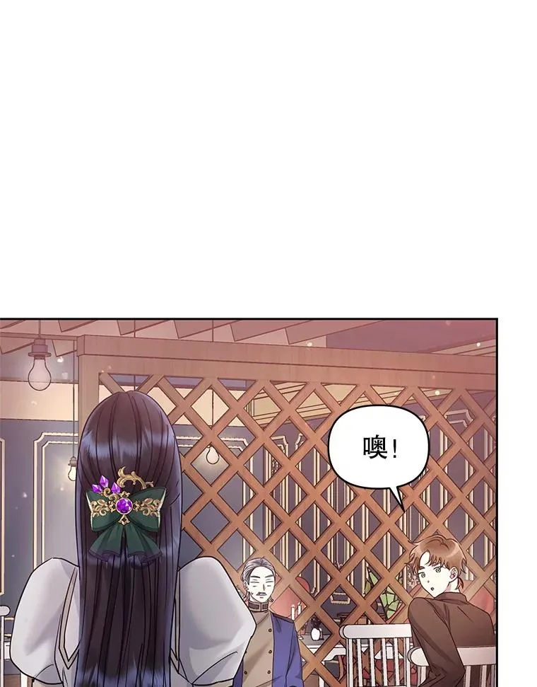 48.独自“清理” 第16页