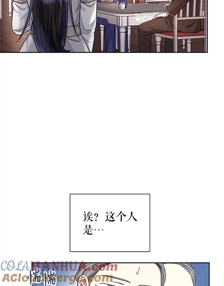 48.独自“清理” 第17页