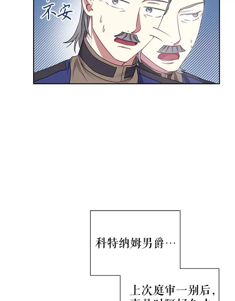 48.独自“清理” 第18页