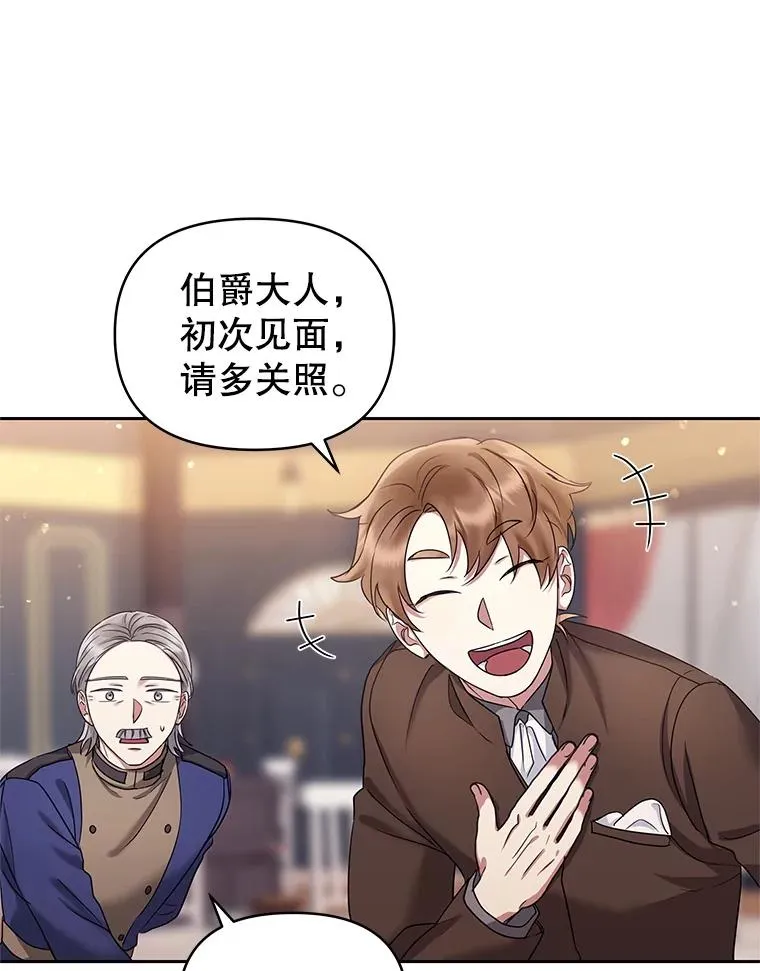 48.独自“清理” 第20页