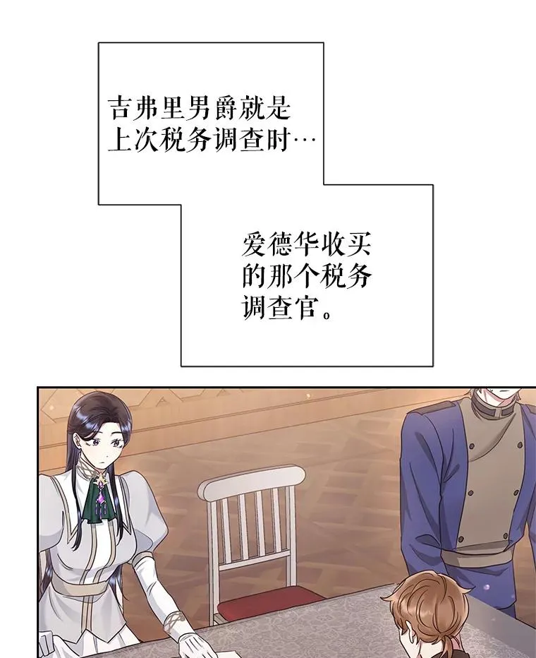 48.独自“清理” 第23页