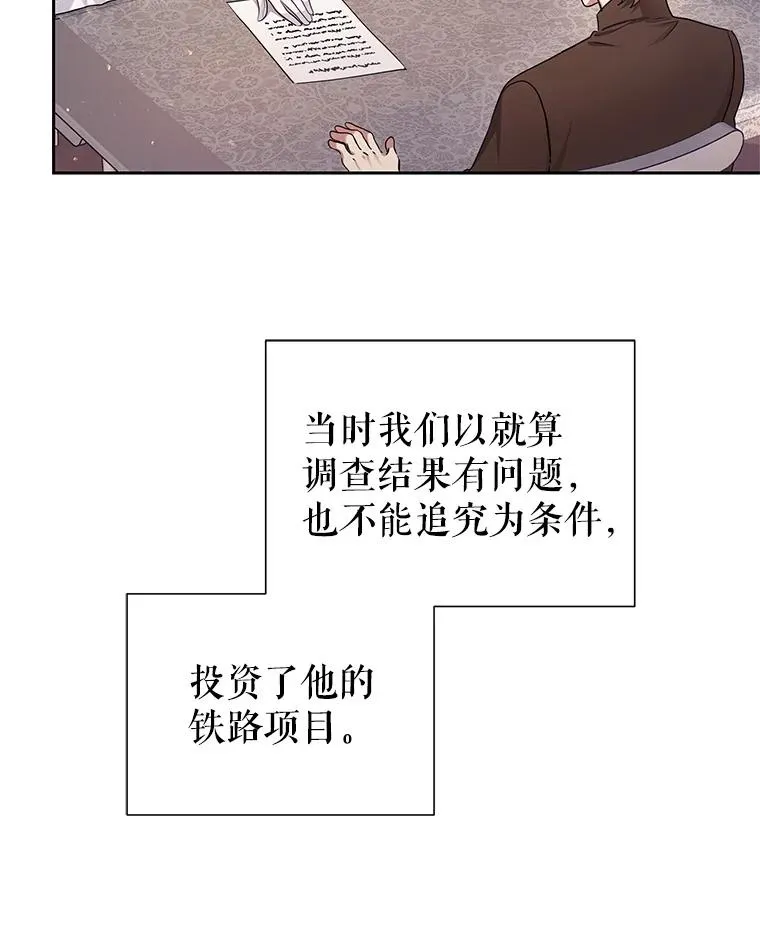 48.独自“清理” 第24页