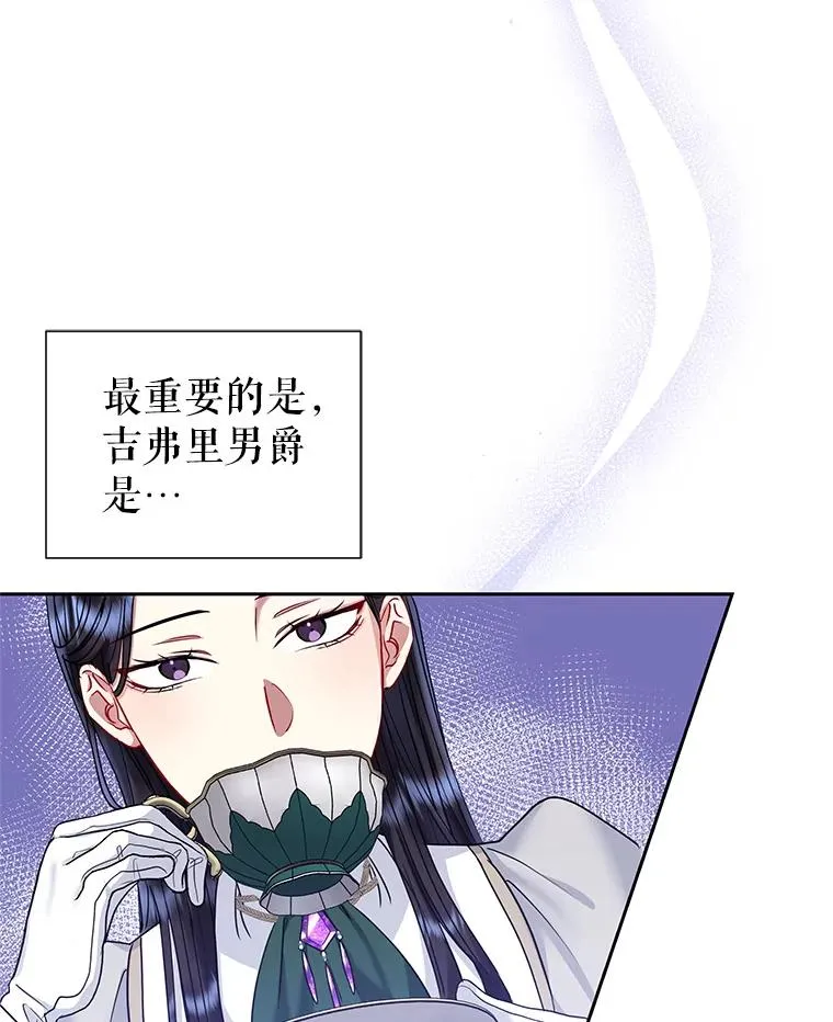 48.独自“清理” 第26页