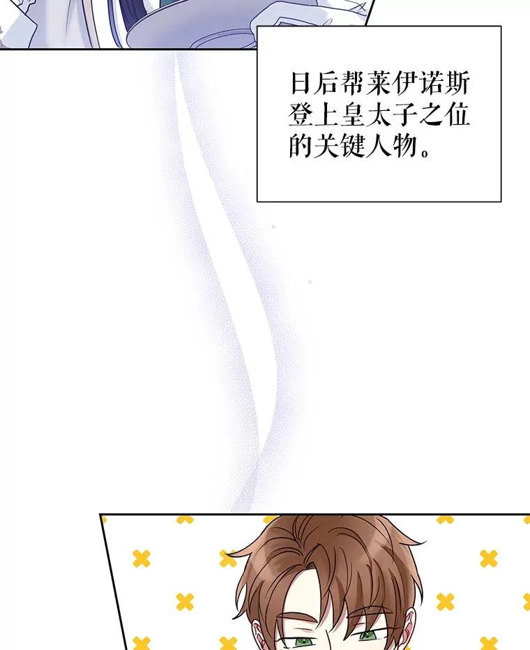 48.独自“清理” 第27页