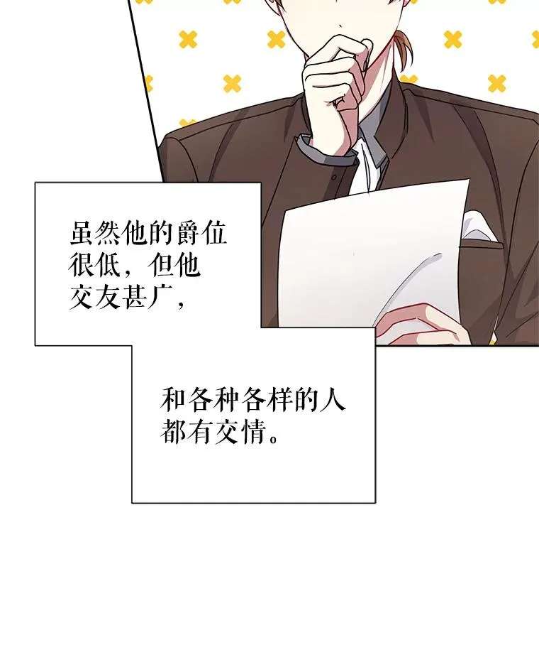 48.独自“清理” 第28页