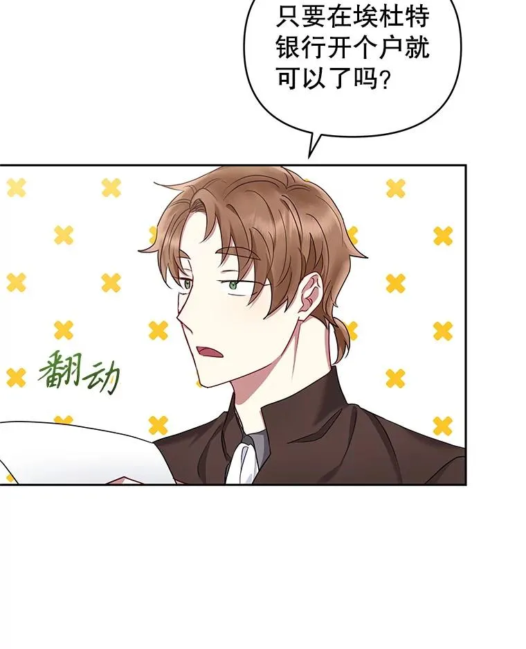 48.独自“清理” 第31页