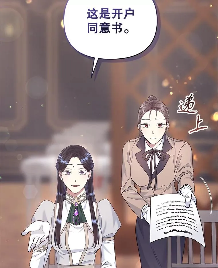 48.独自“清理” 第34页