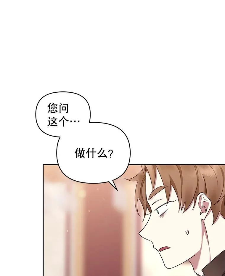 48.独自“清理” 第38页