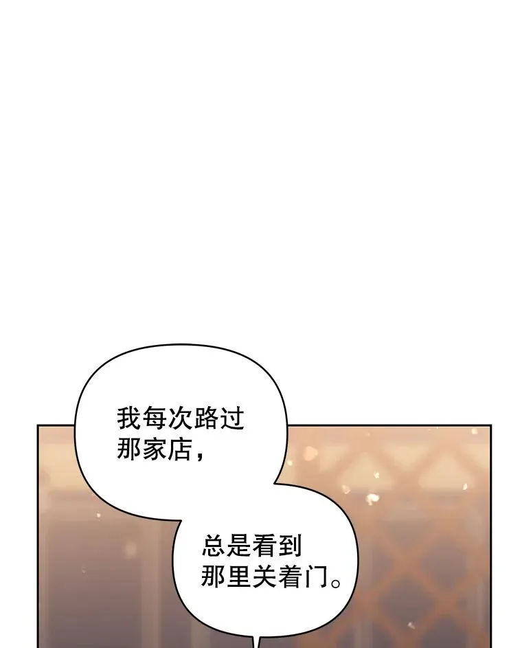 48.独自“清理” 第40页