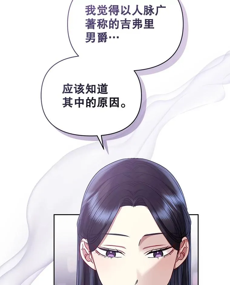 48.独自“清理” 第42页