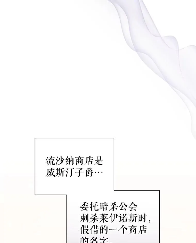 48.独自“清理” 第44页