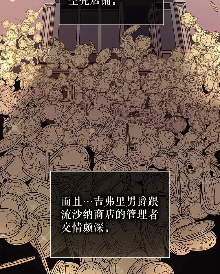 48.独自“清理” 第46页