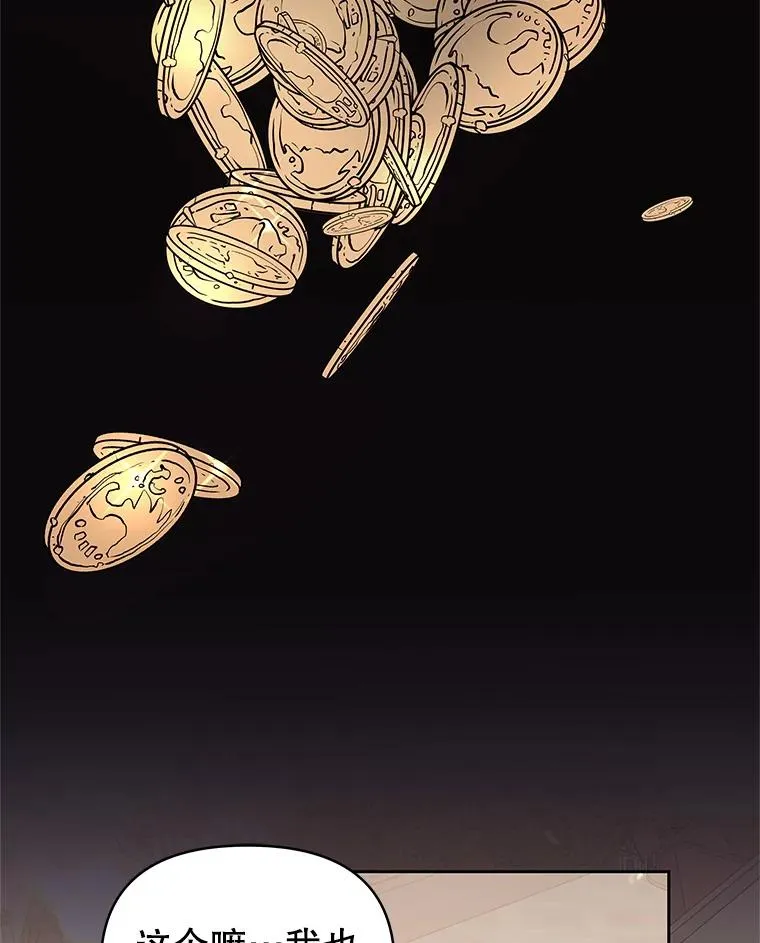 48.独自“清理” 第47页