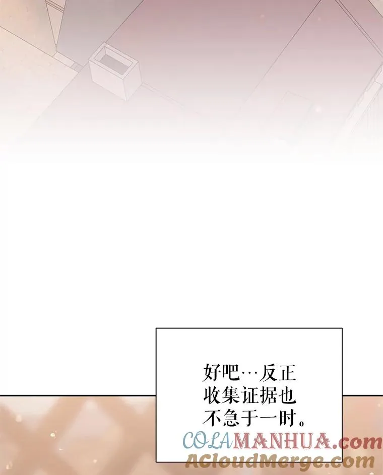 48.独自“清理” 第49页