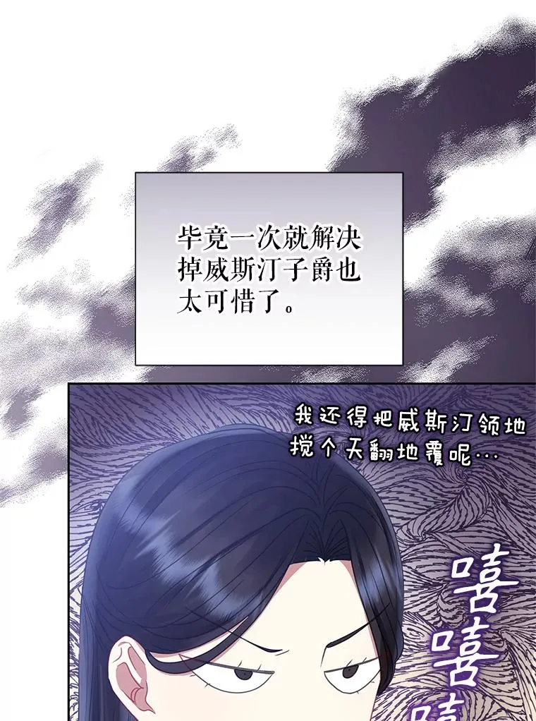 48.独自“清理” 第51页