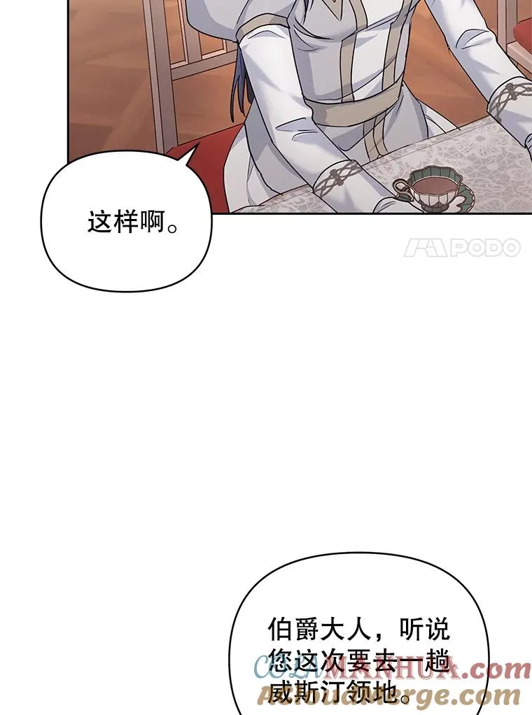 48.独自“清理” 第53页