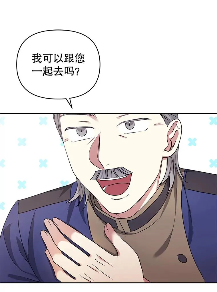 48.独自“清理” 第55页