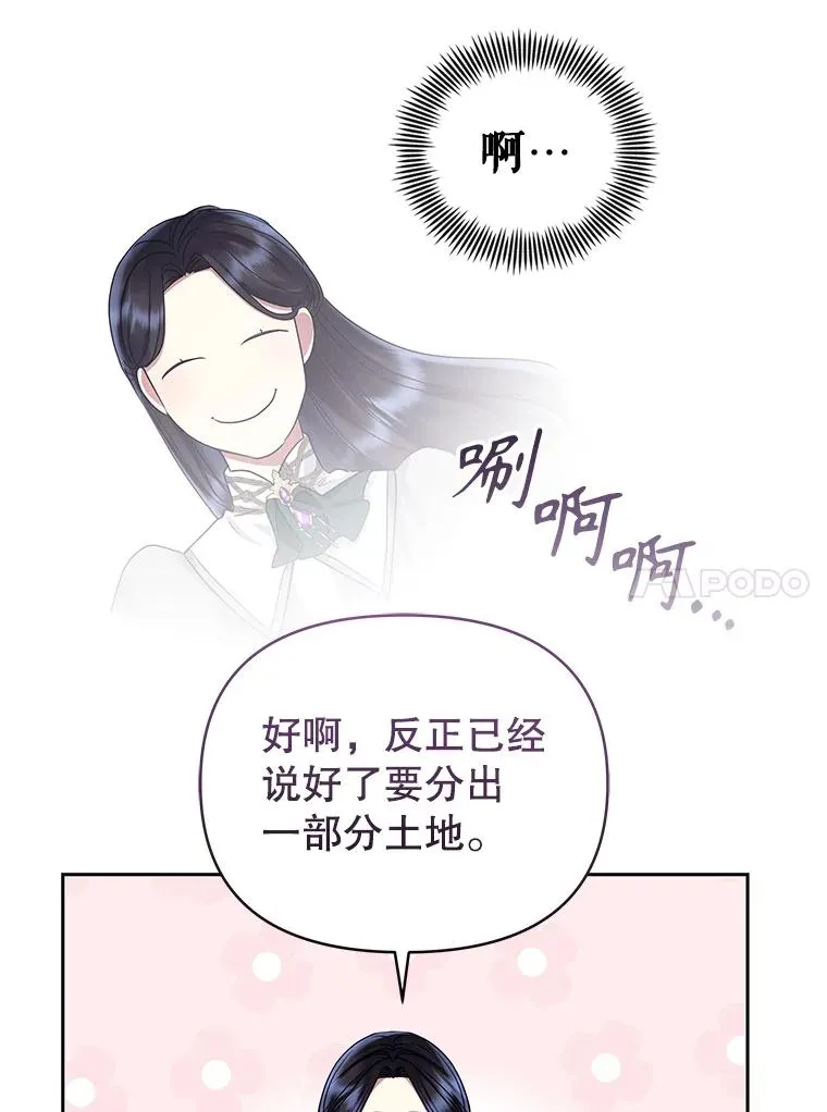 48.独自“清理” 第56页