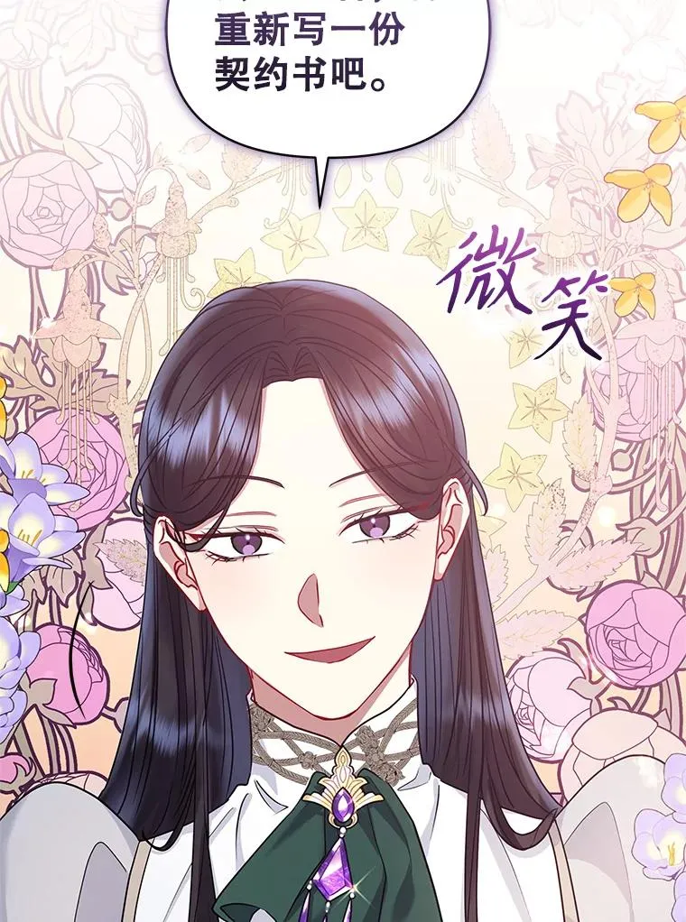 48.独自“清理” 第58页