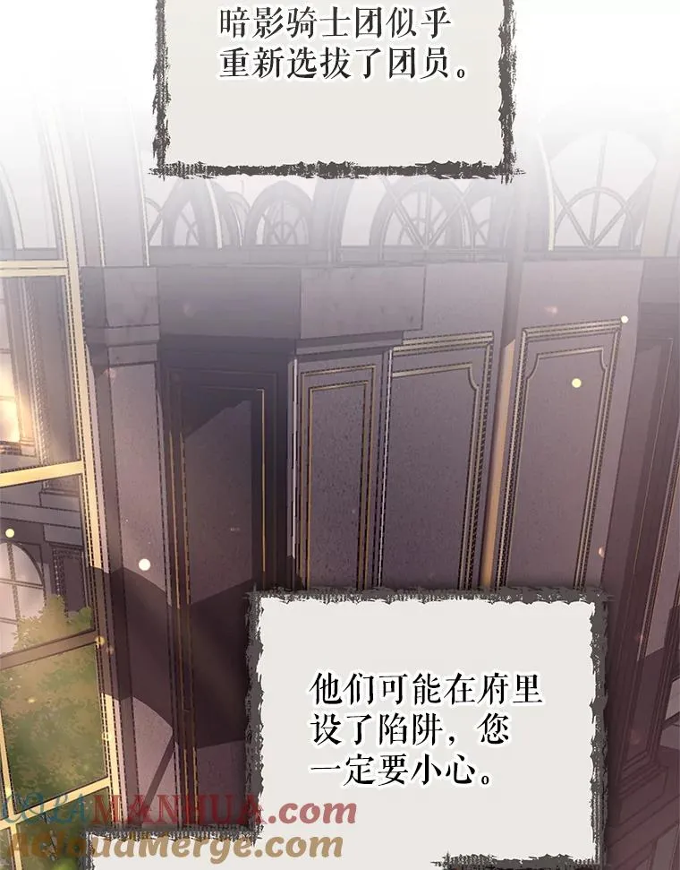 48.独自“清理” 第61页