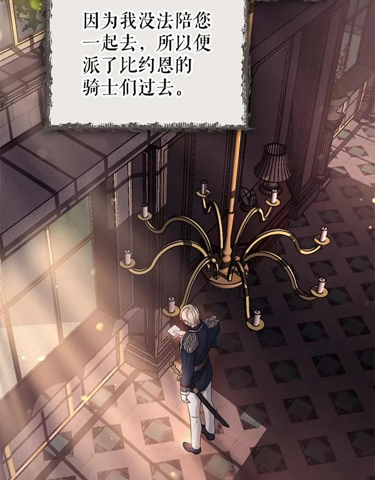 48.独自“清理” 第62页