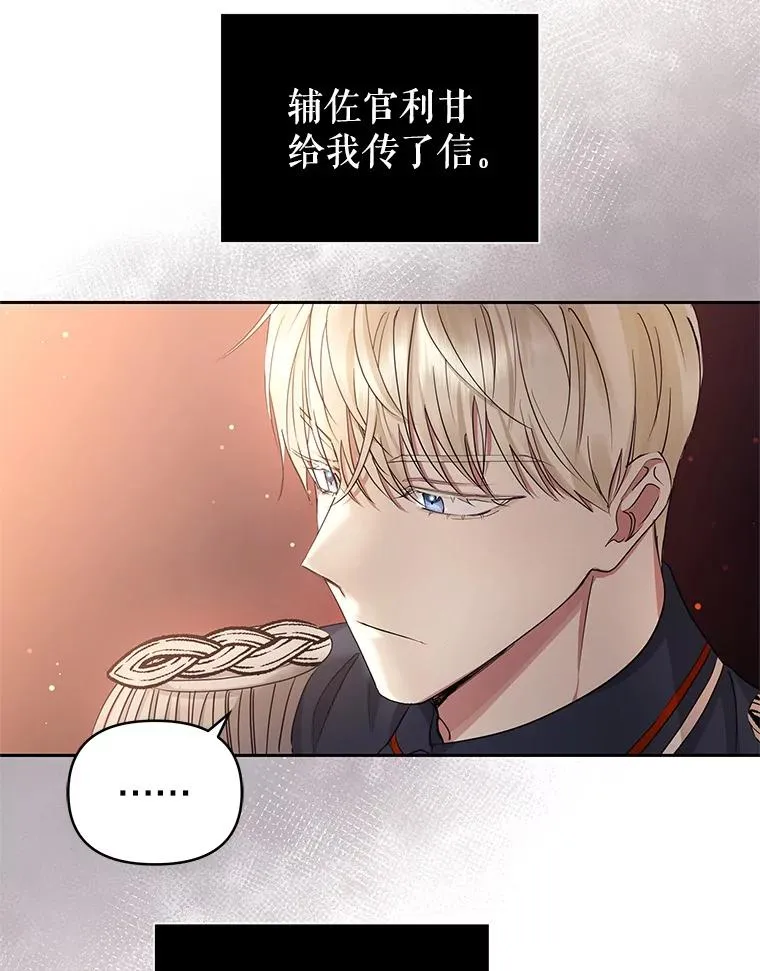 48.独自“清理” 第64页