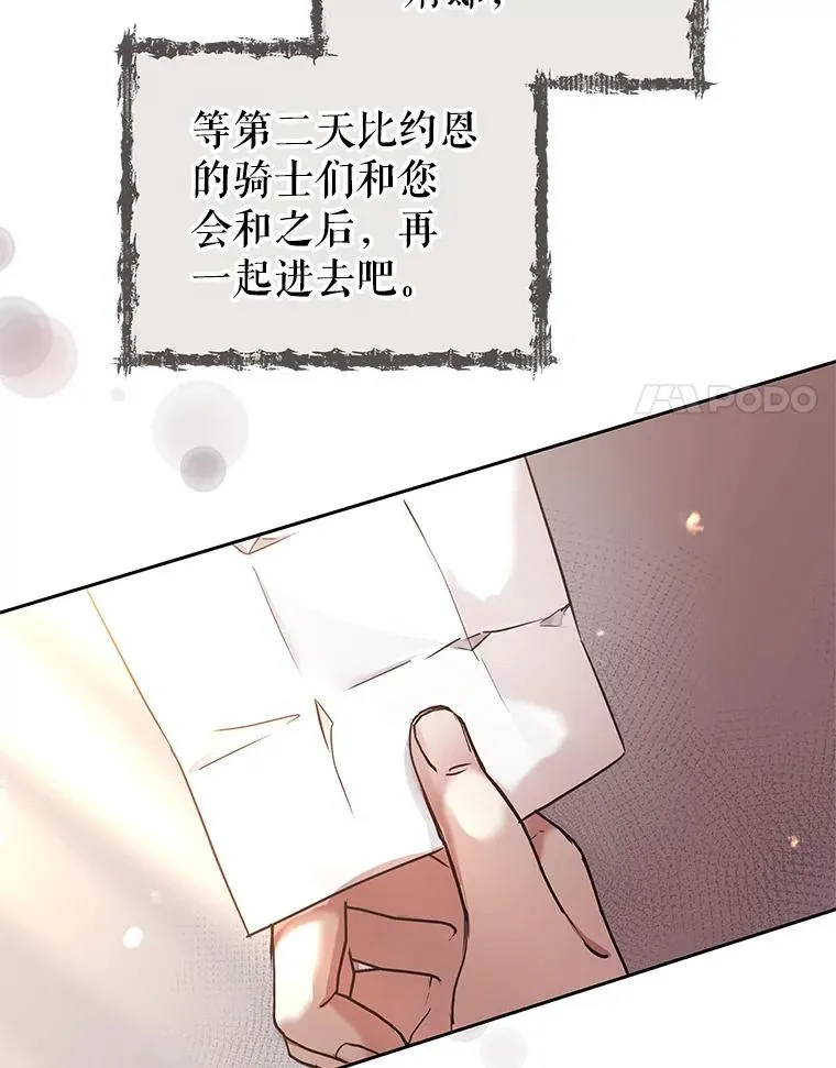 48.独自“清理” 第66页