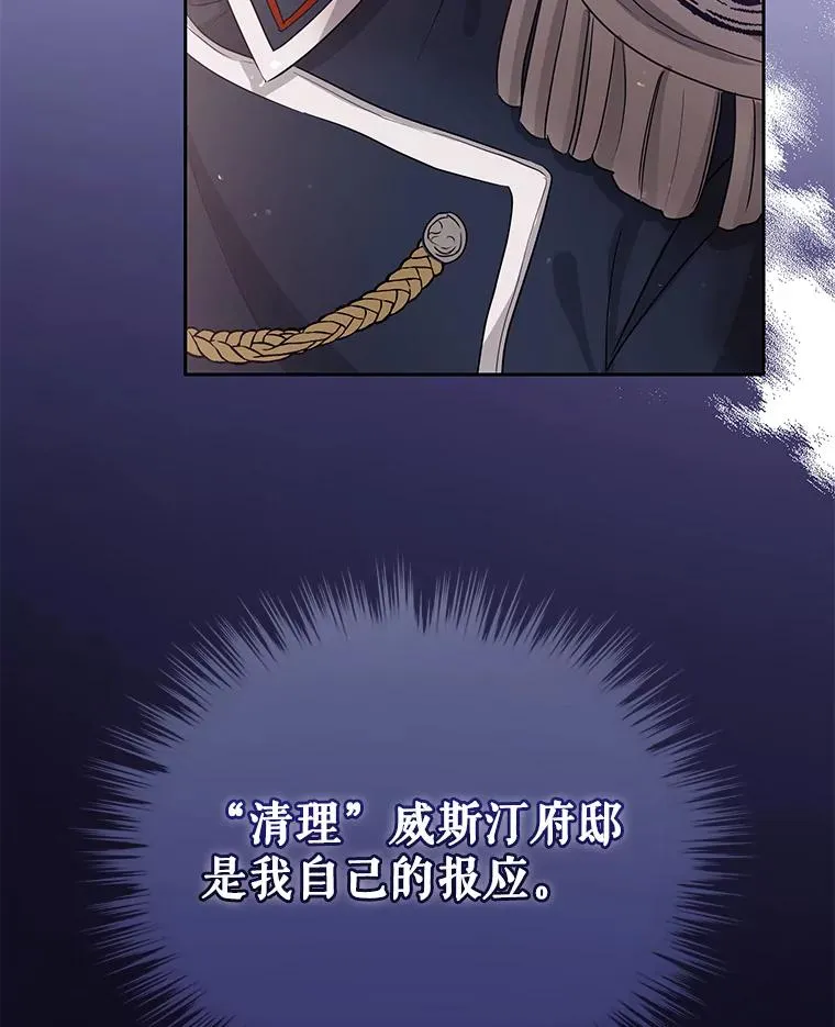 48.独自“清理” 第70页