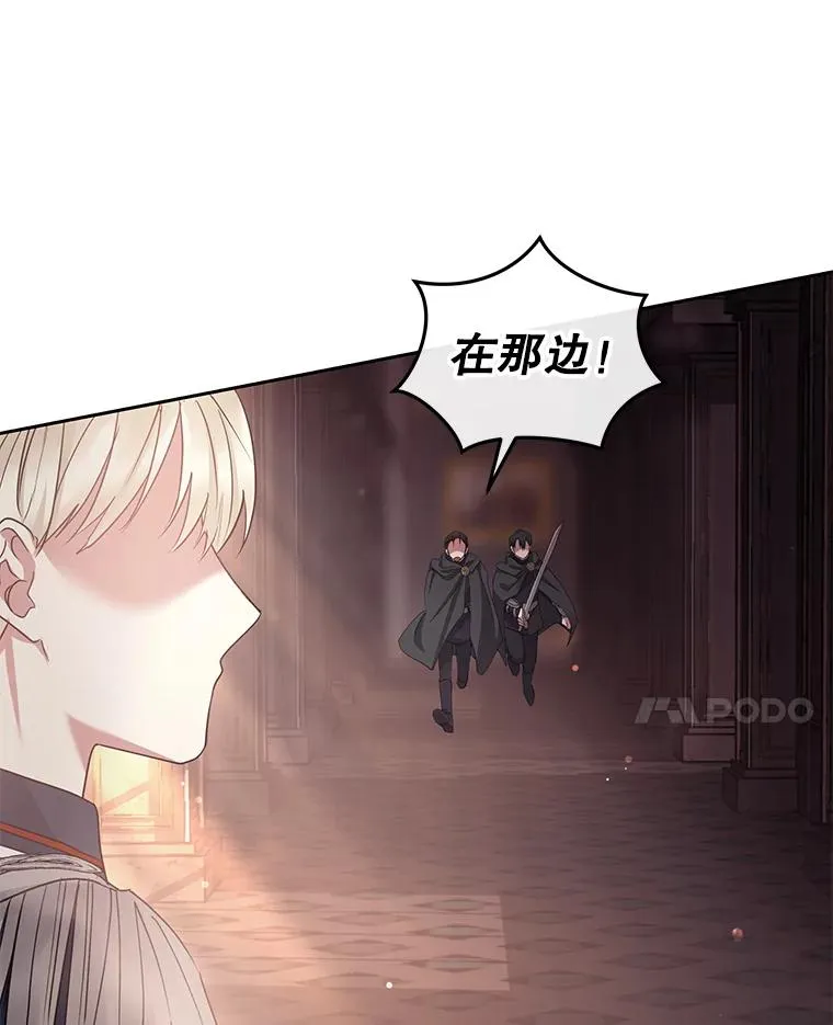48.独自“清理” 第76页